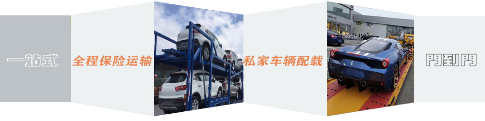 邯鄲到果洛轎車運輸|邯鄲到果洛汽車托運 邯鄲到果洛轎車運輸|邯鄲到果洛汽車托運