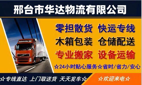 <a href='http://m.178zfu.com/a/news/1930.html' target='_blank'><u>邢臺到防城港物流專線</u></a>|邢臺至防城港物流公司 <a href='http://m.178zfu.com/a/news/1930.html' target='_blank'><u>邢臺到防城港物流專線</u></a>|邢臺至防城港物流公司