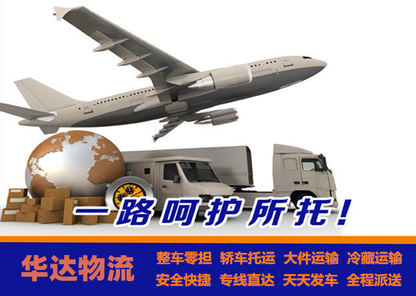 <a href='http://m.178zfu.com/a/news/2319.html' target='_blank'><u>邯鄲到成都貨運專線</u></a>